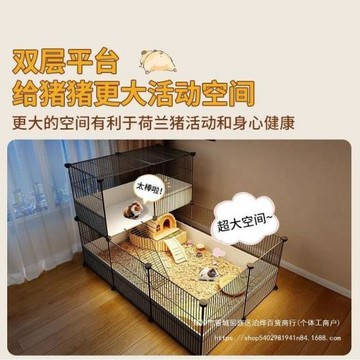 豚鼠荷蘭豬小寵圍欄超大自由豪華大別墅室內專用籠子寵物柜收納柜