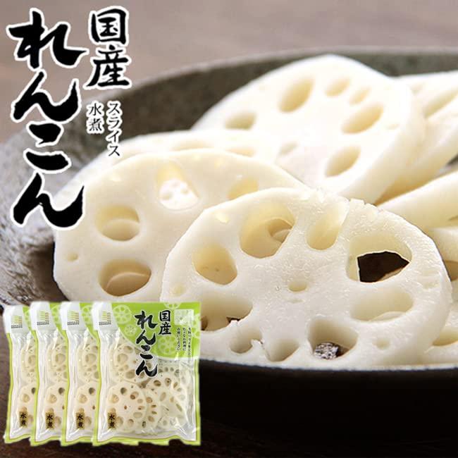 国産れんこん スライス水煮 120g×4袋(国内産蓮根)煮物や炒め物など色々なお料理にお使いください。(レンコン水煮 和え物 和風料理)