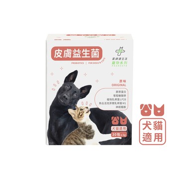 Pharcute皮膚益生菌 一盒