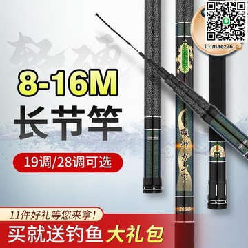 【全球優品滙】碳素魚竿手竿炮竿8/9/10/11/12/13/15米釣魚竿打窩竿大長節臺釣竿