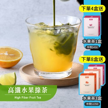 歐可茶葉 D10高纖水果綠茶(7包/盒)