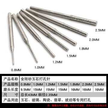 🎉​專業工具🎉​加長打孔針 金剛砂鑽頭 打眼玉雕磨頭A針 鑽孔雕刻工具