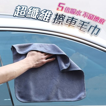 超纖維洗車巾 洗車巾 擦拭毛巾 毛巾 洗車吸水佈 擦車巾 加長洗車布 洗車毛巾 擦車巾 廚房 抹布 擦車毛巾QJ2070