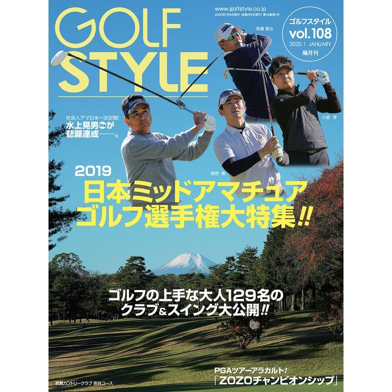 ゴルフスタイル2020年1月号(Vol.108)