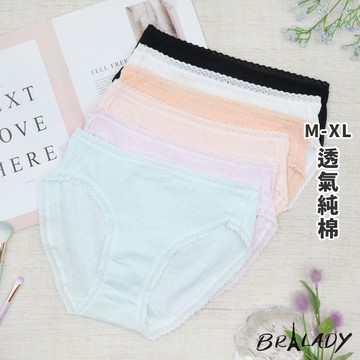 波蕾妮｜森林系 純棉中低腰透氣內褲M-XL【G231褲】無痕 透氣 包臀  純色 素色 2/8