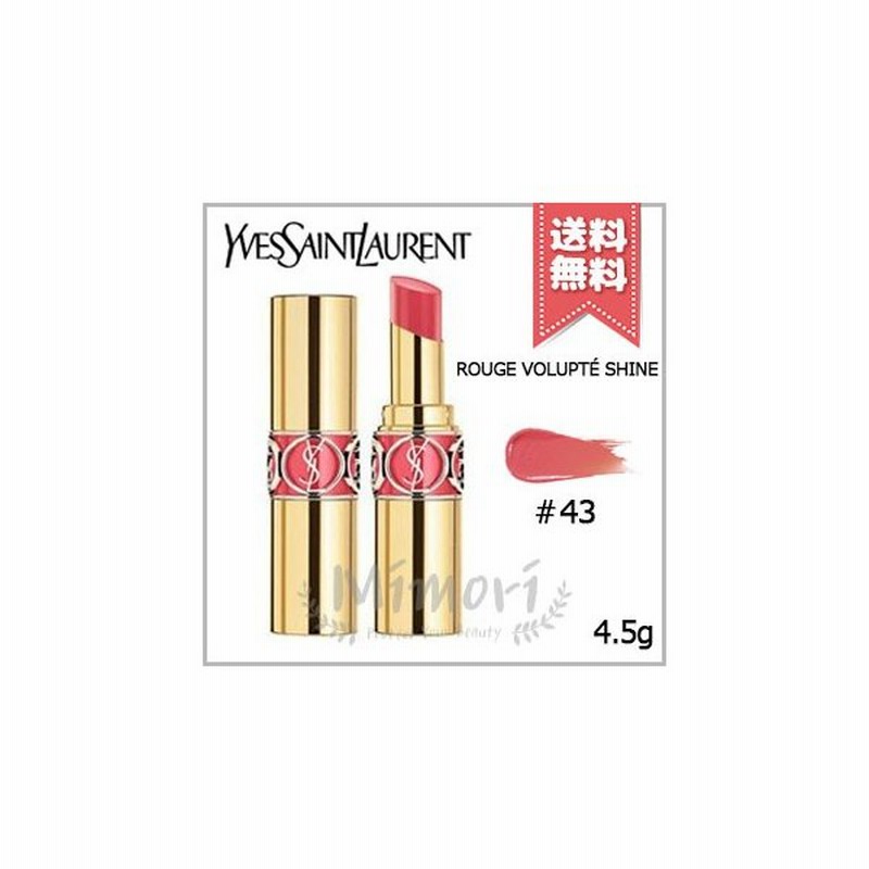 送料無料 Yves Saint Laurent イヴサンローラン ルージュ ヴォリュプテ シャイン 43 ルージュリヴゴーシュ 3 2g 通販 Lineポイント最大0 5 Get Lineショッピング