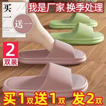 ⚡台灣出貨⚡買一送一EVA防臭洗澡拖鞋男女款夏季軟底家居室內浴室涼拖鞋