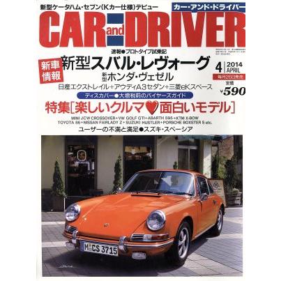 ＣＡＲ　ａｎｄ　ＤＲＩＶＥＲ(２０１４年４月号) 月刊誌／ダイヤモンド社