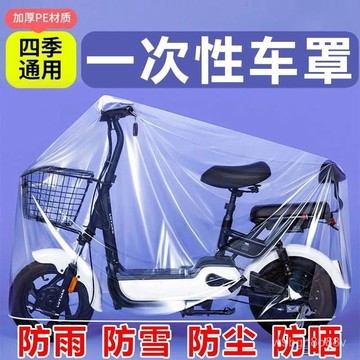 🔥臺灣出貨🔥電動車車罩 機車罩 摩託車車罩 機車罩防水加厚 機車防曬 機車防水套 機車防雨罩 機車龍頭套 車衣 防雨罩