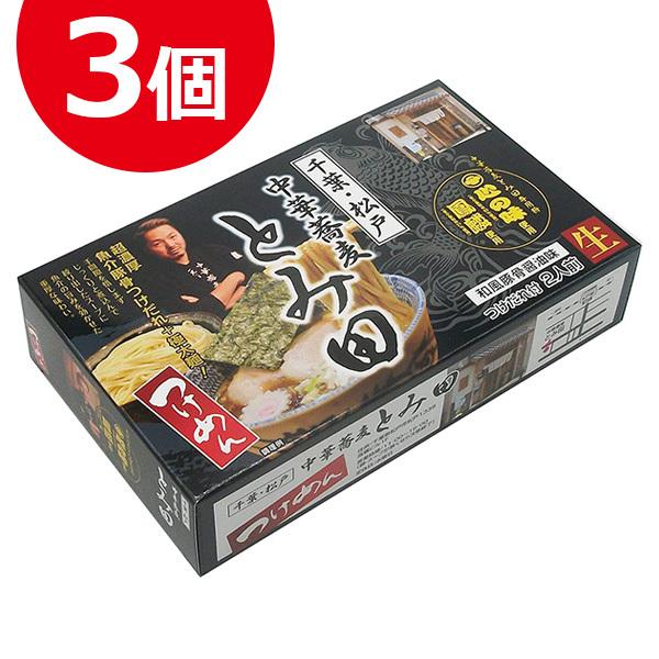 中華そば とみ田 つけそば スープ付き 生麺タイプ 2食入×3箱セット つけ麺 ご当地ラーメン 千葉・松戸 有名店