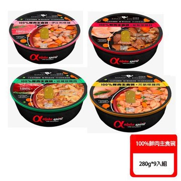 【澳洲袋鼠廚房】 100%鮮肉主食碗-280g *9入組  〔狗罐/狗主食罐/犬罐頭〕