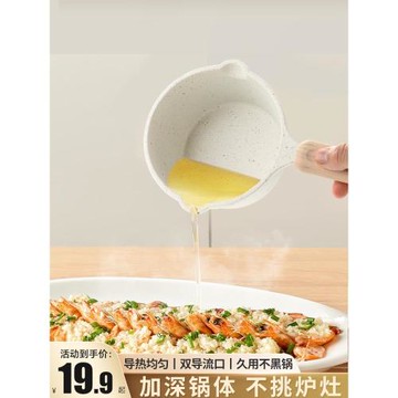 麥飯石潑油小鍋家用不粘鍋淋油小鍋燒油燒油鍋熱油專用迷你煎蛋鍋