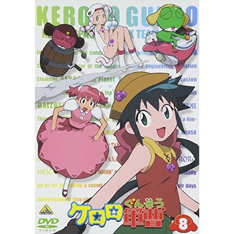 ケロロ軍曹 DVD