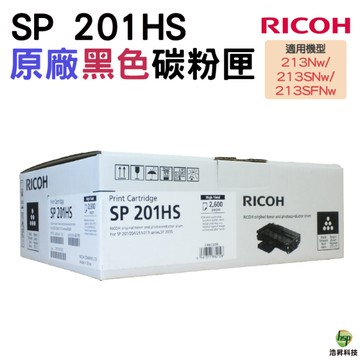 RICOH SP-201HS 原廠黑色碳粉匣 適用SP-213SFNw SP-213Nw