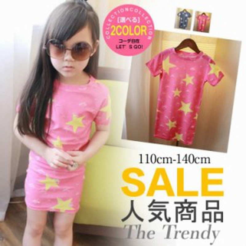 送料無料 女の子 星柄 ワンピース ロングtシャツ 子供 子供ワンピース キッズ ワンピース 子供服 通販 Lineポイント最大1 0 Get Lineショッピング