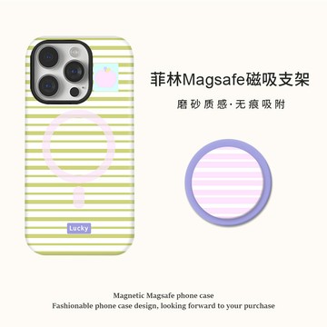 磁吸磨砂二合一支架適用蘋果16Promax手機殼ins風條紋15保護套14