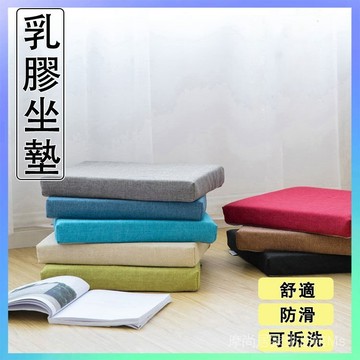 🏅【成品+客製化】天然乳膠坐墊久坐上班屁墊辦公椅墊飄窗墊學生墊子加厚沙發墊定做
