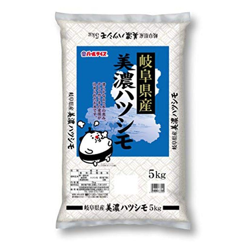 精米 岐阜県産 白米 美濃ハツシモ 5kg