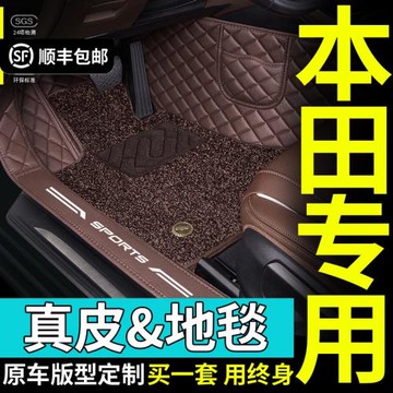 專用于2023款本田crv十一代雅閣十代思域繽智皓影凌派腳墊全包圍