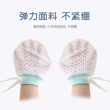 防抓臉新生0-12個月兒童寶寶用品防吃幼兒透氣薄款護手套207M 快速出貨