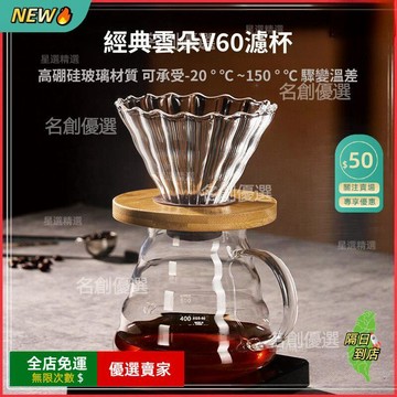 A13🚀咖啡手沖壺 耐熱玻璃壺 高硼硅玻璃煮咖啡壺 耐熱玻璃壺帶刻度V60濾杯 手沖壺 咖啡器具CJ