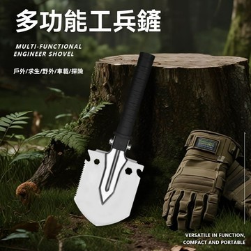 ⚡臺灣本土出貨⚡多功能工兵摺疊鏟子車載鋼鍬露營挖土錳鋼戶外釣魚便攜兵工鐵鍬