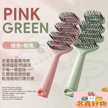 🌸名鑫好物🌸不打結松針齒按摩頭皮高顱學生專用鬆塔梳高低針兒童鏤空梳順發