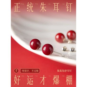 (免運)普陀山新款天然朱砂耳釘純銀高級感耳飾輕奢養耳洞紅色耳環