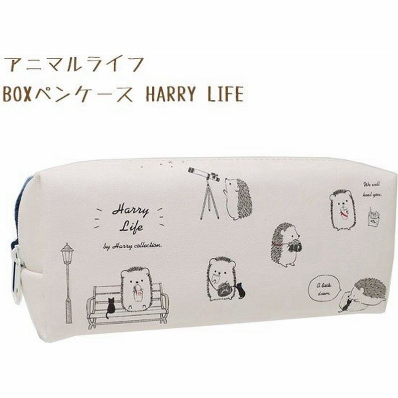 アニマルライフ ペンポーチ ペンケース Harry Life カミオジャパン 通販 Lineポイント最大0 5 Get Lineショッピング