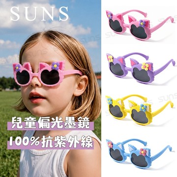 【新品】兒童偏光墨鏡 韓版ins甜心小貓愛心造型墨鏡 休閒墨鏡 2~8歲適用 矽膠輕盈材質 抗UV400 S1908