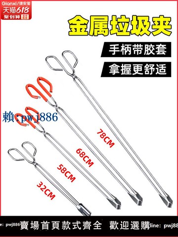 【可打統編 超低價】火鉗不銹鋼撿垃圾夾子加長柄取物碳夾廁所馬桶疏通神器下水道鉗子