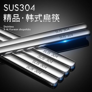 希明 304不銹鋼韓式扁筷子家用實心韓國快子家庭10雙套裝高檔防滑