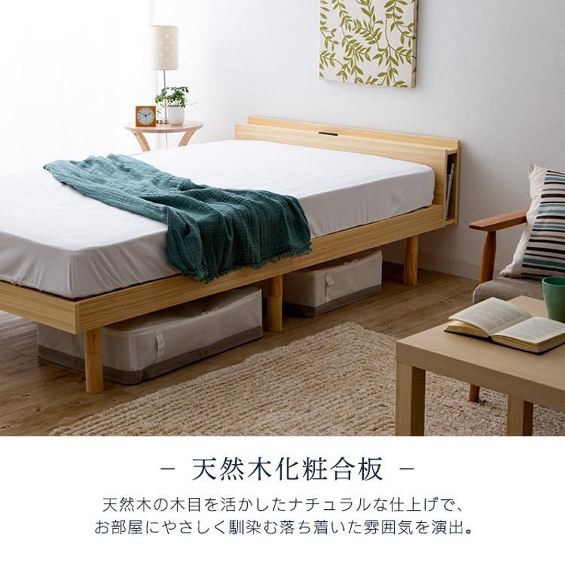 ベッド ベッドフレーム シングル 収納 すのこベッド シングルベッド