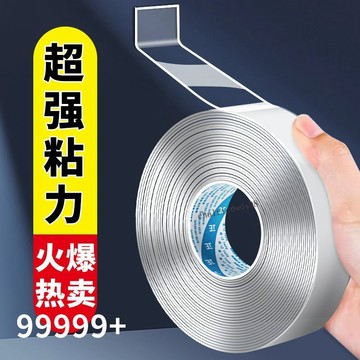臺彎發貨 全店免運  納米雙面膠帶強力納米膠高粘透明固定牆面兩面粘貼雙面膠無痕膠貼
