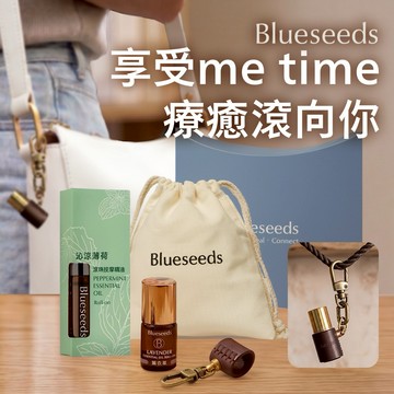 加碼贈手工皮套吊飾【Blueseeds】享受me time 療癒滾向你 l 沁涼滾珠精油5ml+任選滾珠精油2ml/1支(檸檬/茶樹/薰衣草/迷迭香/柑橘) l 芙彤園