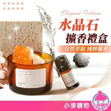 擴香水晶石禮盒 含精油 擴香石 擴香杯 香薰擴香石 水晶香薰 水晶擴香 香氛 擴香擺件 禮物【小麥購物】【S380】