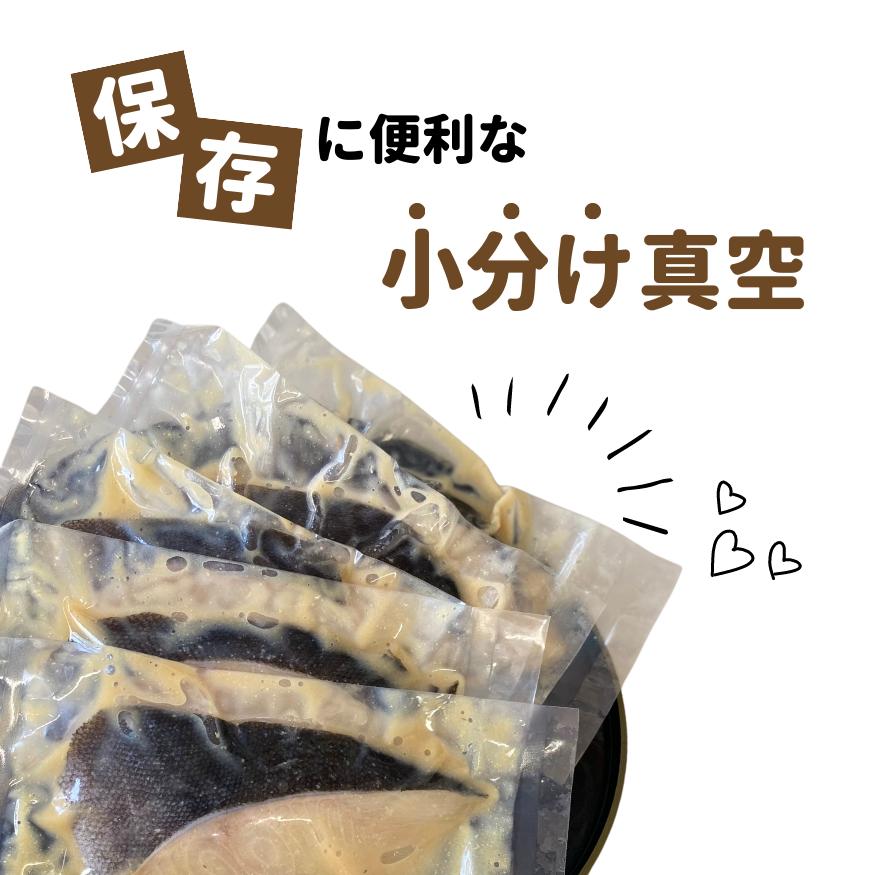 西京漬け　目鯛西京漬　約70g×5切入　便利な個包装タイプ