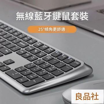 工廠直銷 小翹曲面人體工學無線藍牙鍵盤鼠標套裝筆記本電腦辦公靜音充電款 128公司貨 快速出貨