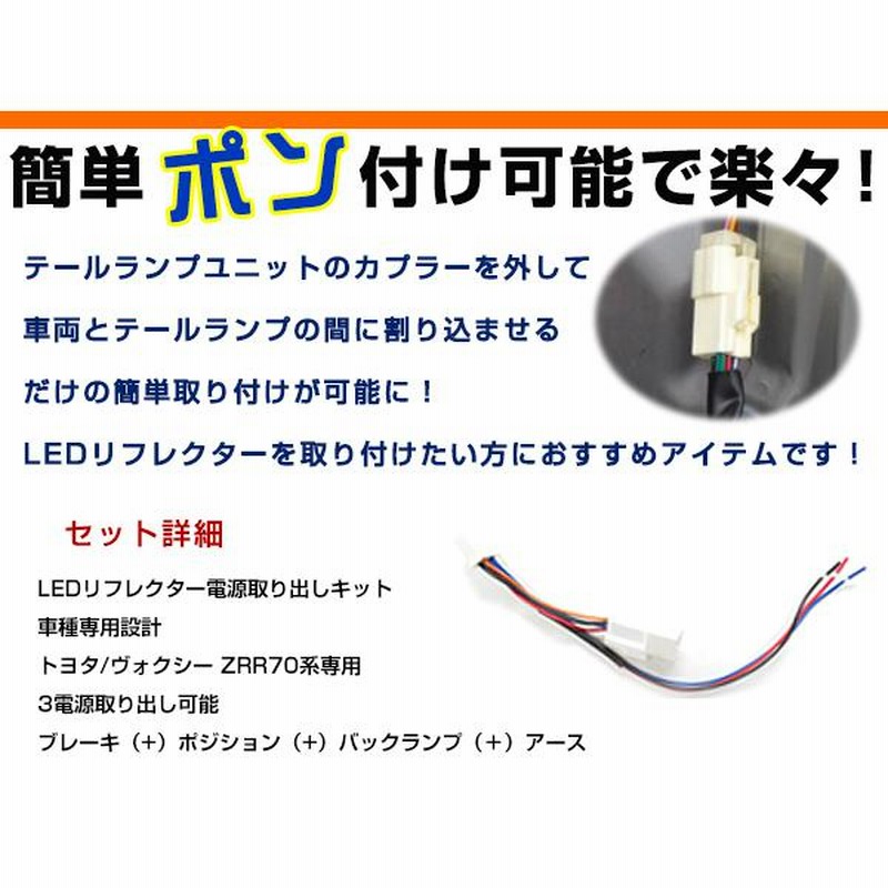 テールランプ 電源取出し用配線 トヨタ ランドクルーザー200 ランクル