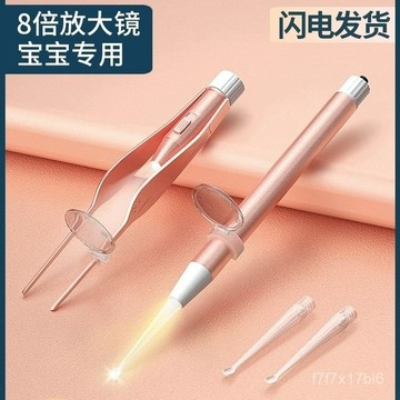 優選推薦🌟兒童硅膠挖耳勺髮光耳勺掏耳神器帶燈掏耳朵耳屎鑷子可視工具套裝 挖耳燈 挖耳朵燈 挖耳棒 掏耳