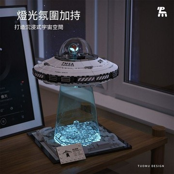 統編發票 拓木T3012UFO宇宙飛船益智高難度拼裝積木8-16歲模型擺件玩具生日 小夜燈 氛圍燈 擺件燈 暖光燈 桌面