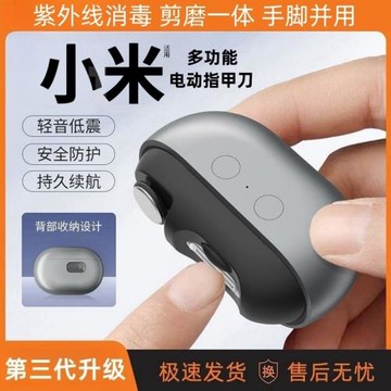 電動指甲刀寶寶磨甲器全自動修甲兒童成人防夾肉打磨修剪神器