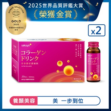sakuyo 青春膠原濃縮飲(10入/箱) 二入組