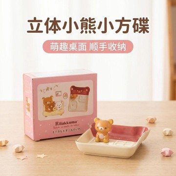 ⚡️小象嚴選⚡️日單輕鬆熊陶瓷收納盤小熊立體公仔首飾碟少女心桌面裝飾擺件禮物
