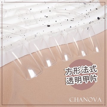現貨 美甲透明甲片 法式方形甲片 500片組 方形甲片 美式辣妹甲片 美甲作品甲片 美甲甲片透明 美甲工具 練習 甲片