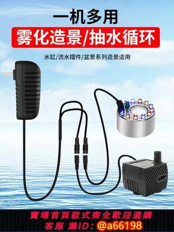 【台灣公司 可開發票】小型假山流水盆景水泵霧化一體機循環造霧器茶盤魚缸造景噴霧專用