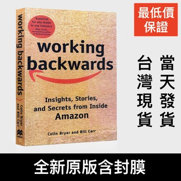 全新 Working Backwards 亞馬遜逆向工作法：揭密全球最大電商的經營思維 英文原文 Colin Bryar