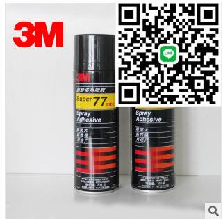 【卓越優選館】總代理美國3M77噴膠  正宗貨 有保證