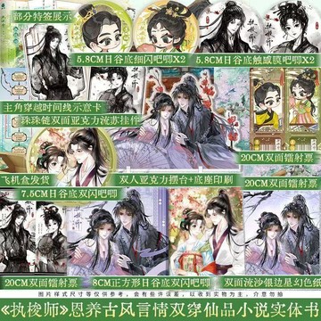 【博雅堂】執梭師 100%正品 古風言情 BE美學 雙人穿越 恩養 著