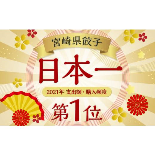 ふるさと納税 宮崎県 高鍋町 ＜まさとの黒豚 手作り黒豚ギョーザ＞2か月以内に順次出荷